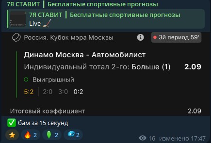 Выигрышный купон 7Я СТАВИТ с подписью бам за 15 секунд