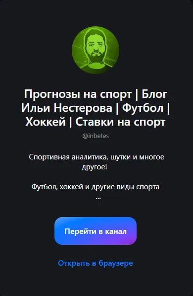 Профиль канала Блог Ильи Нестерова в МАКС